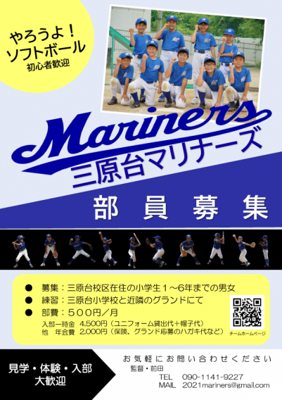 新入部員入部！！